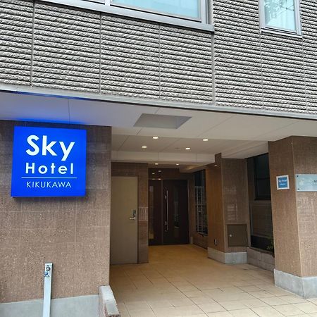 Skyhotel Kikukawa 駅徒歩2分 Tōkyō Extérieur photo