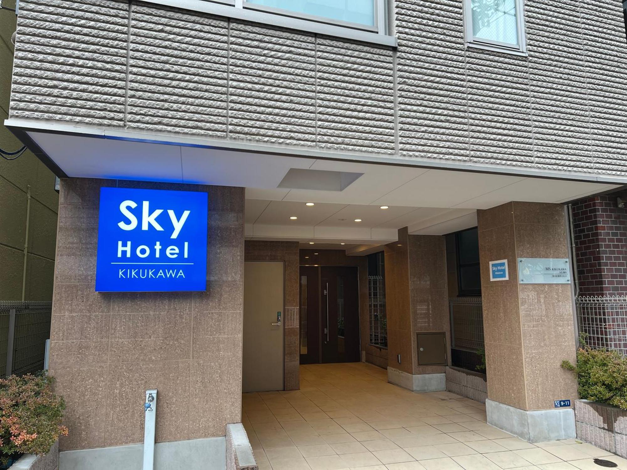 Skyhotel Kikukawa 駅徒歩2分 Tōkyō Extérieur photo